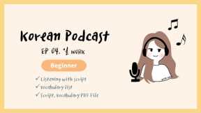 Sub/PDF) Korean Podcast for Beginners 04 : 일 Work