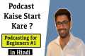 Introduction to Podcast in Hindi |