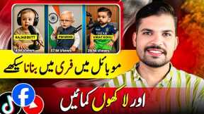 How to Create Viral Talking Baby Podcast Ai Videos |Ai Video Kaise banaye