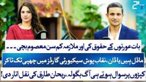 Ifrah Khan Talks Fame, Security & Showbiz | Exclusive Podcast with Rehan Tariq | 24 Plus