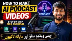 How to Make AI Podcast Videos |  Step-by-Step Full Tutorial (2026)